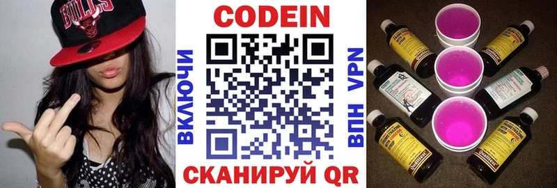 гидра ONION  Чита  Codein Purple Drank 
