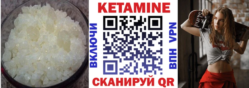 что такое наркотик  Чита  мега   КЕТАМИН ketamine 