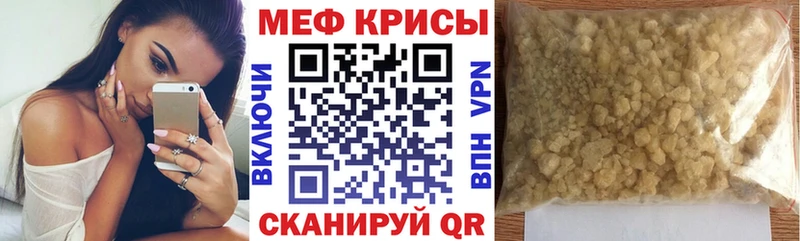 Мефедрон 4 MMC Чита