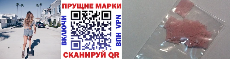 Наркотические марки 1500мкг Чита